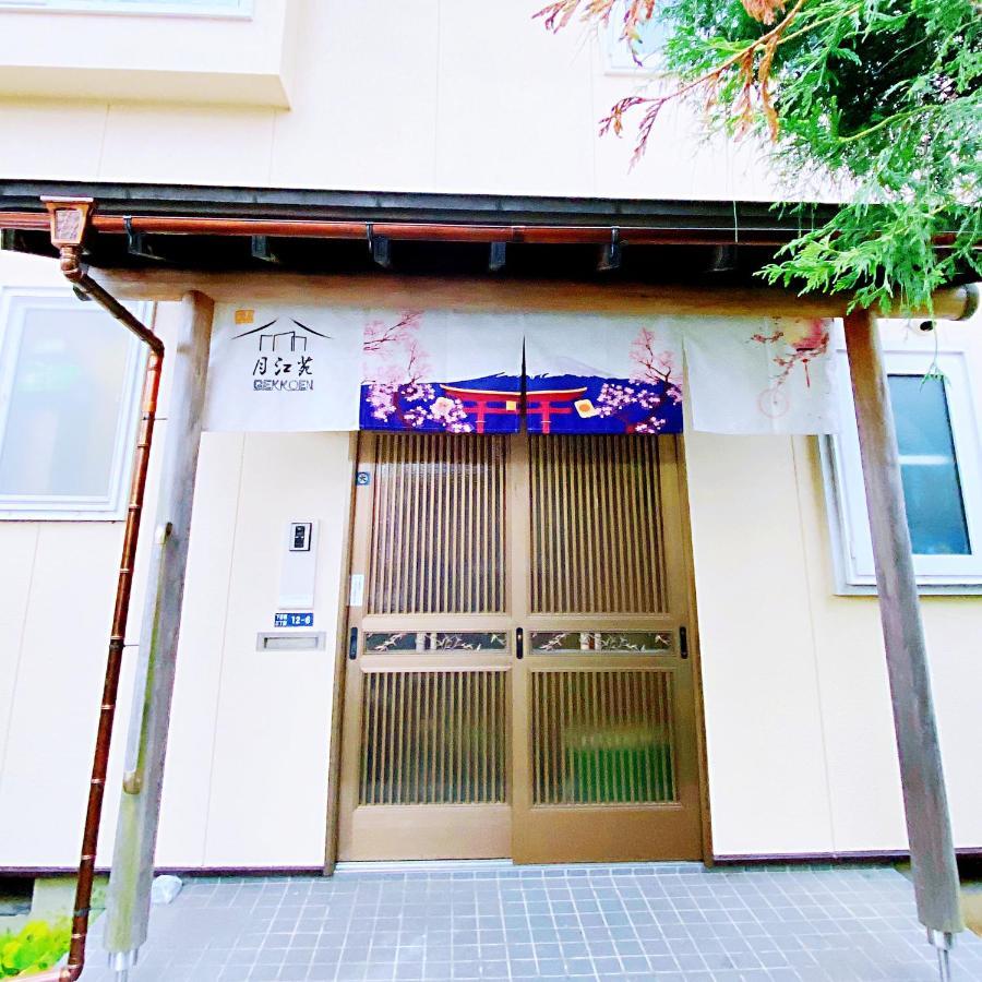 安野月江苑 Anno Gekkouen Fuji Villa Fujiyoshida Exteriör bild
